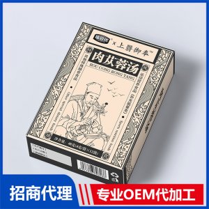 肉苁蓉汤OEM代加工 药食同源贴牌代工源头工厂