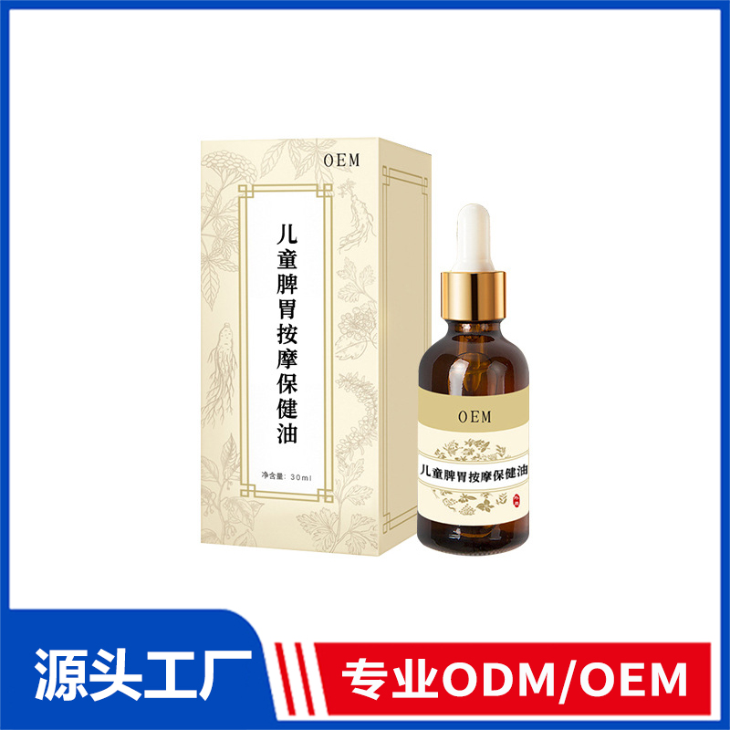 儿童脾胃按摩油oem定制_宝宝脾胃积食不消化小儿脾胃推拿保健精油