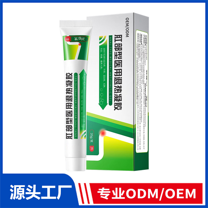 OEM肛部型医用退热凝胶_痔疮型凝胶断痔膏内外混合疮瘙痒痔疮膏