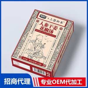 人参干姜花椒汤OEM代加工 药食同源贴牌代工源头工厂