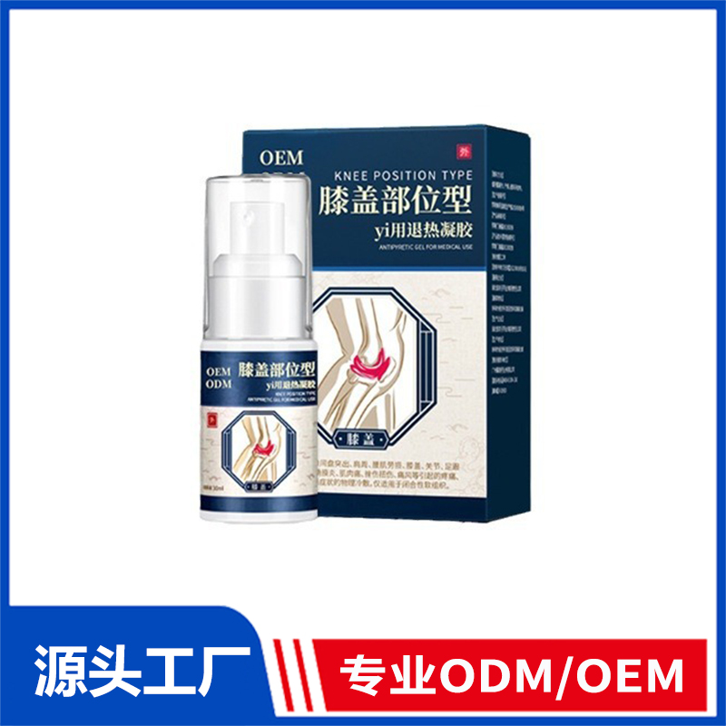 膝盖部位型喷雾剂贴牌定制_关节疼痛酸麻肿胀按摩涂抹膝盖喷剂OEM