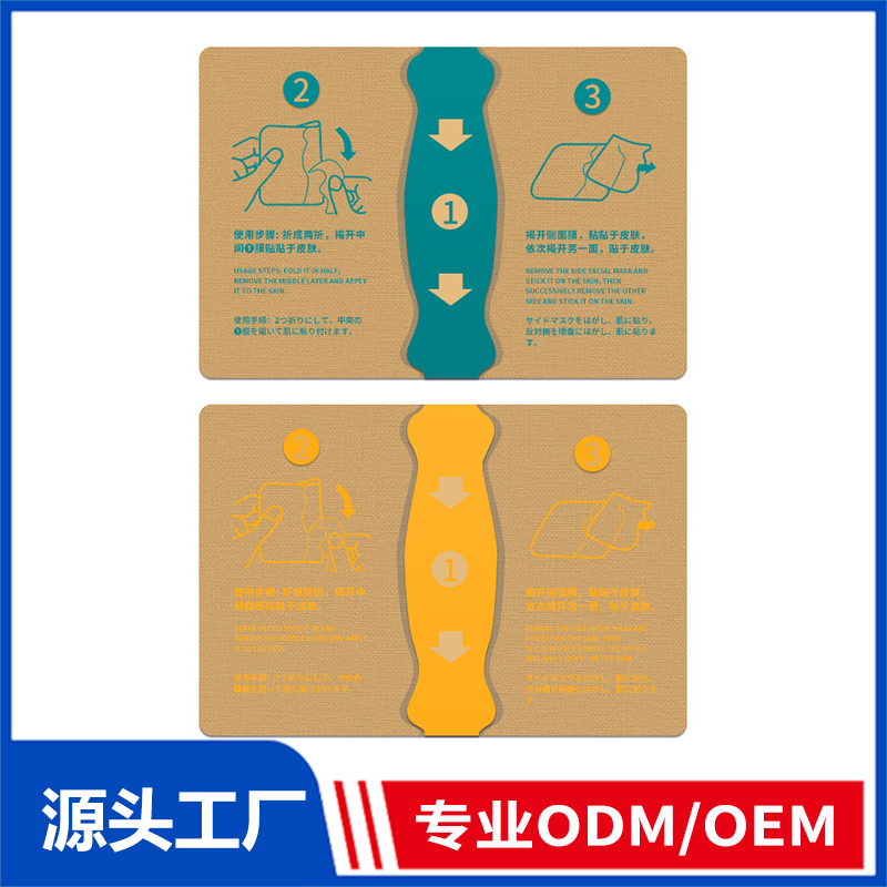 穴位刺激压力贴膝盖型OEM定制_滑膜炎关节疼痛半月板损伤膏药贴