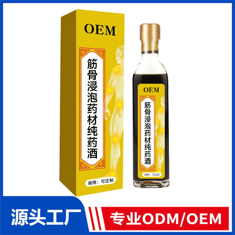 筋骨浸泡药材纯药酒_疏通活络筋骨按摩刮痧肩颈腰椎疼痛贴牌定制