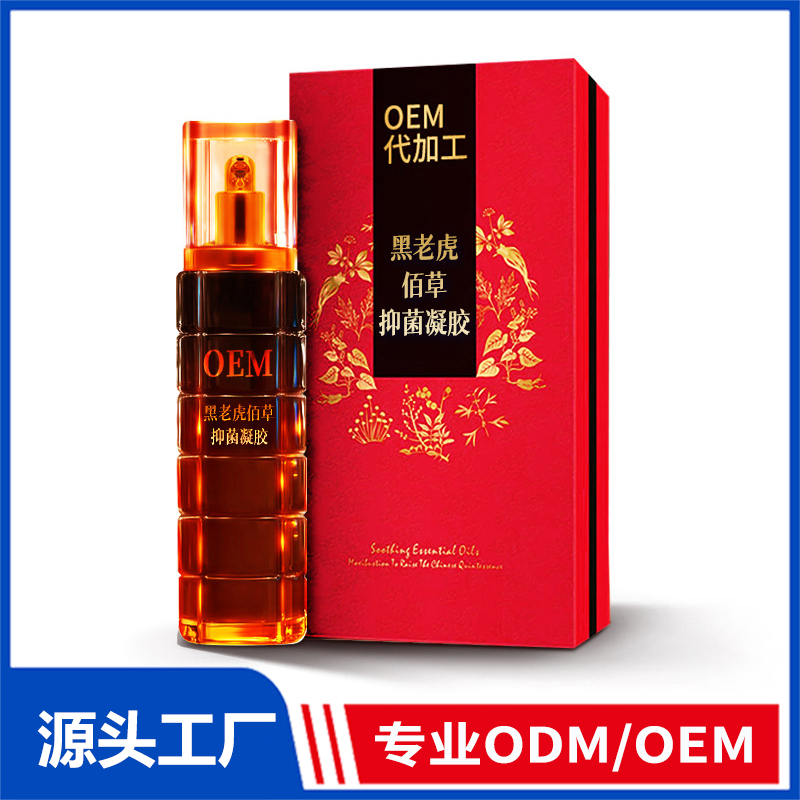 OEM定制黑老虎疼痛凝胶万痛冷敷滚珠涂抹发热精油抑菌凝胶贴牌