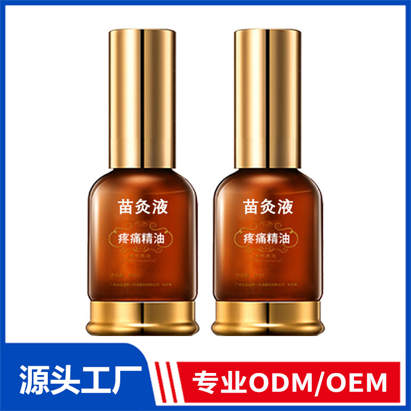 苗灸液颈肩腰腿膝背滚珠涂抹设计本草萃取筋骨液背舒筋活络代加工