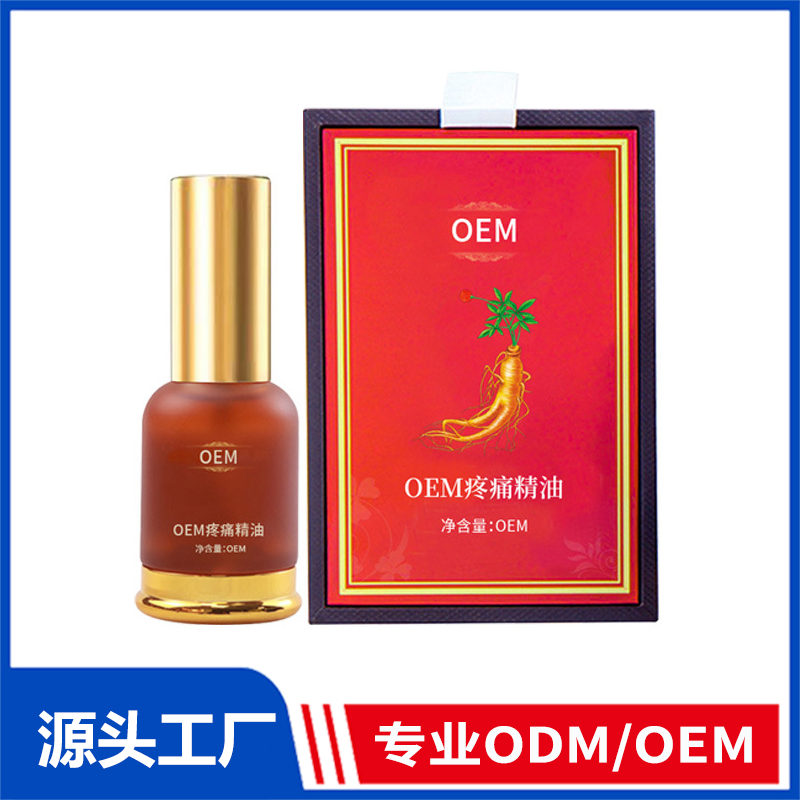 贴牌代加工草本植物精油关节疼痛精油调理肩颈腰腿痛活络按摩oem