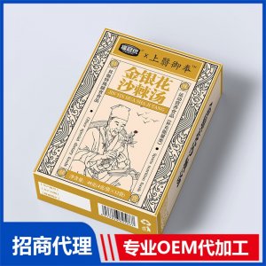 金银花沙棘汤OEM代加工 药食同源贴牌代工源头工厂