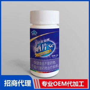 硒片OEM贴牌代加工 硒片OEM源头工厂