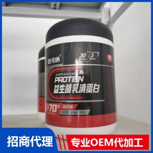 益生菌乳清蛋白OEM代加工 固体饮料加工定制源头工厂