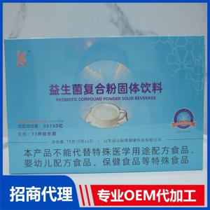 益生菌复合粉OEM代加工 固体饮料加工定制源头工厂