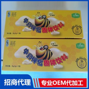 中药伴侣固体饮料OEM代加工 固体饮料加工定制源头工厂
