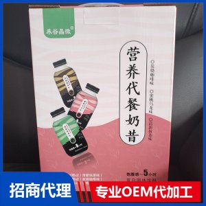营养代餐奶昔OEM代加工 固体饮料加工定制源头工厂