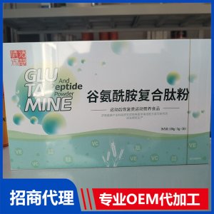 谷氨酰胺复合肽粉OEM代加工 运动营养食品加工定制源头工厂