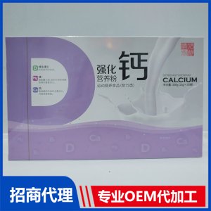 强化钙营养粉OEM代加工 运动营养食品加工定制源头工厂