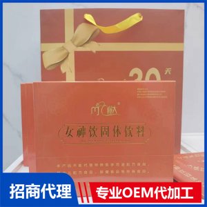 女神饮固体饮料OEM代加工 固体饮料加工定制源头工厂