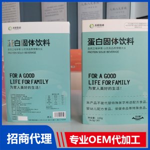 蛋白固体饮料OEM代加工 固体饮料加工定制源头工厂