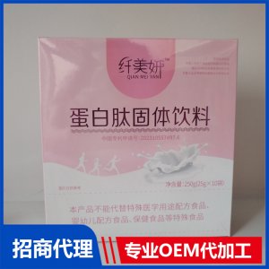 蛋白肽固体饮料OEM代加工 固体饮料加工定制源头工厂