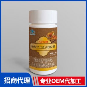 破壁灵芝孢子粉OEM贴牌代加工 破壁灵芝孢子粉OEM源头工厂