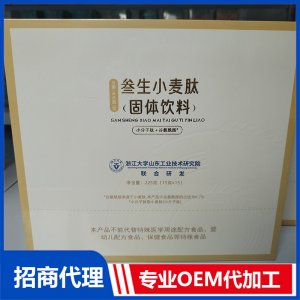 参生小麦肽固体饮料OEM代加工 固体饮料加工定制源头工厂