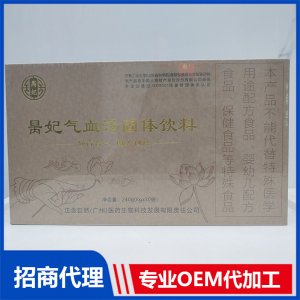 昺妃气血汤固体饮料OEM代加工 固体饮料加工定制源头工厂