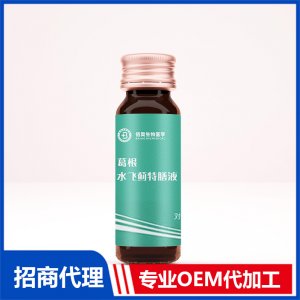 特膳代工葛根水飞蓟特膳液耐力类特殊膳食西安厂家产品代加工