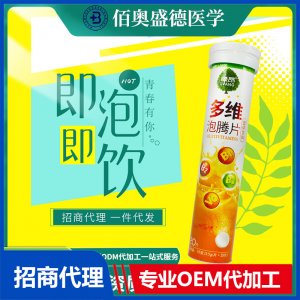 绿昂多维泡腾片 膳食纤维固体饮料代加工果味 泡腾片招商批发代理