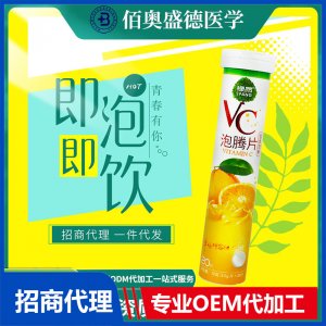 绿昂VC泡腾片酸碱平衡弱碱性固体饮料VC泡腾片招商代加工