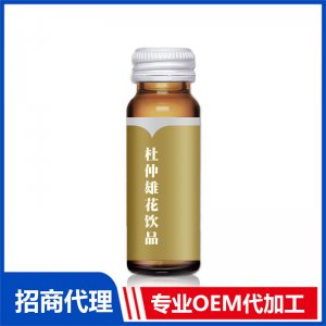 厂家直销杜仲雄花饮品代加工 男性滋补液特膳人参黄精口服液贴牌