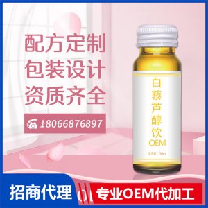 白藜芦醇饮代加工血橙胶原蛋白肽口服液代加工植物饮料加工