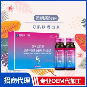 透明质酸钠弹性蛋白针叶樱桃饮胶原蛋白肽口服液招商加工