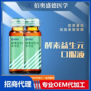 酵素益生元口服液代加工轻纤S复合酵素原液批发口服液代工