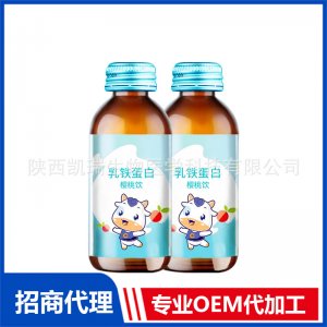 厂家直销乳铁蛋白樱桃饮幼儿宝宝营养品代加工食品营养口服液 OEM
