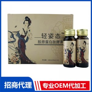 源头厂家轻姿态胶原蛋白肽酵素饮深海鱼燕窝胶原蛋白口服液代加工