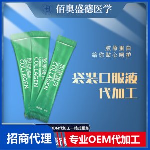 胶原蛋白袋装白藜芦醇果蔬酵素饮品代生产源头厂家代加工