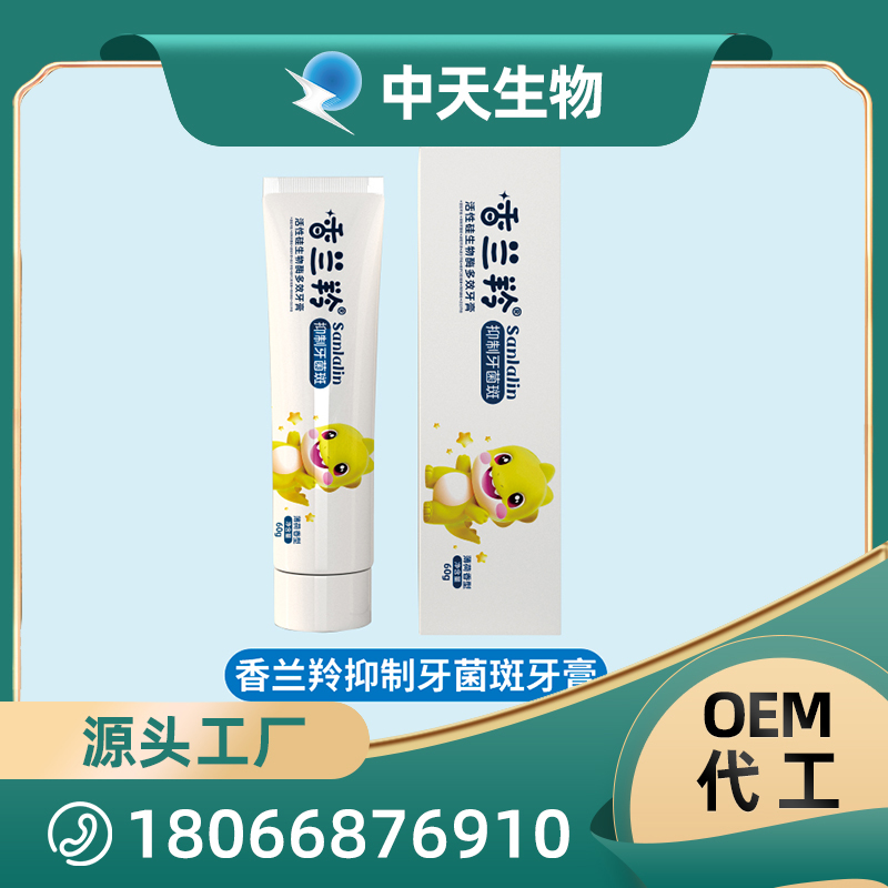 香兰羚抑制牙菌斑牙膏OEM/ODM代加工 儿童成人口腔护理用品厂家现货