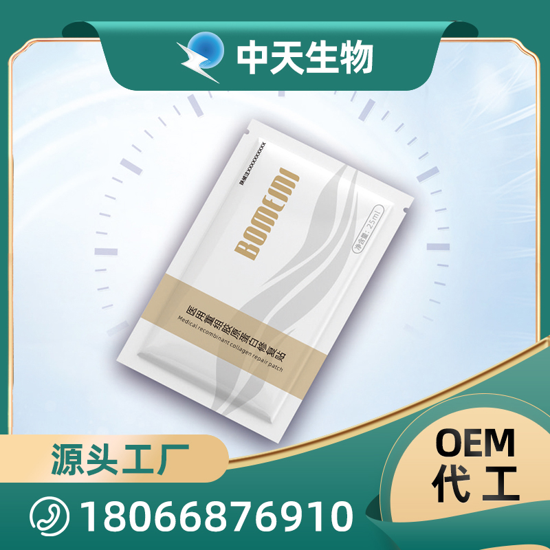 医用重组胶原蛋白修复贴OEM/ODM代加工