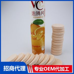 维C泡腾片代加工VC泡腾片维他命水果味固体饮料厂家代加工