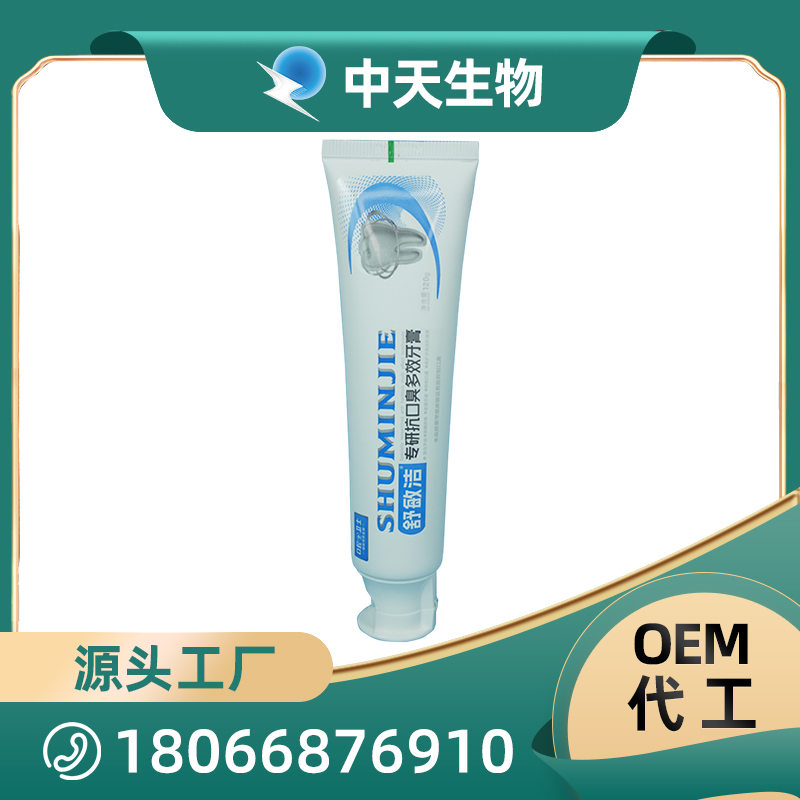 专研抗口臭多效牙膏OEM/ODM 成人儿童口腔护理用品代加工