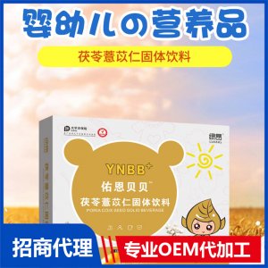 源头厂家 茯苓薏苡仁固体饮料批发 宝宝吃饭好营养食品