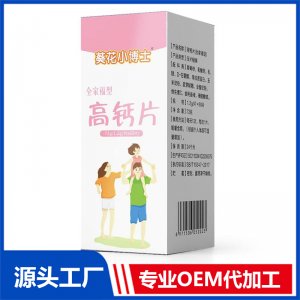 全家福高钙片OEM/ODM贴牌代加工批发定制源头厂家