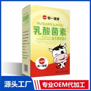 哈一健康乳酸菌素益生菌咀嚼片OEM/ODM贴牌代加工批发定制源头厂家
