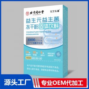 益生元益生菌冻干粉固体饮料 OEM/ODM贴牌代加工批发定制源头厂家