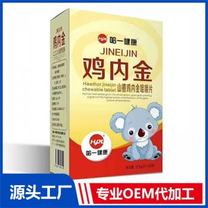 山楂鸡内金咀嚼片 OEM/ODM贴牌代加工批发定制源头厂家