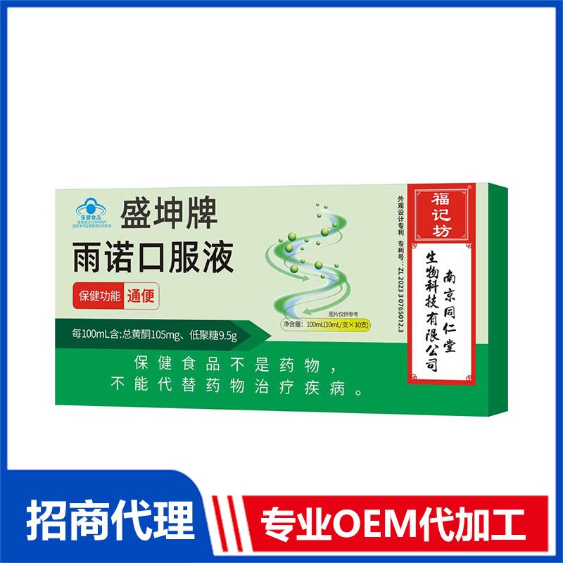 雨诺口服液代加工,食品贴牌代工企业一站式委托生产服务!