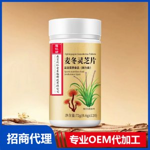 麦冬灵芝片OEM代加工 片剂定制加工源头工厂