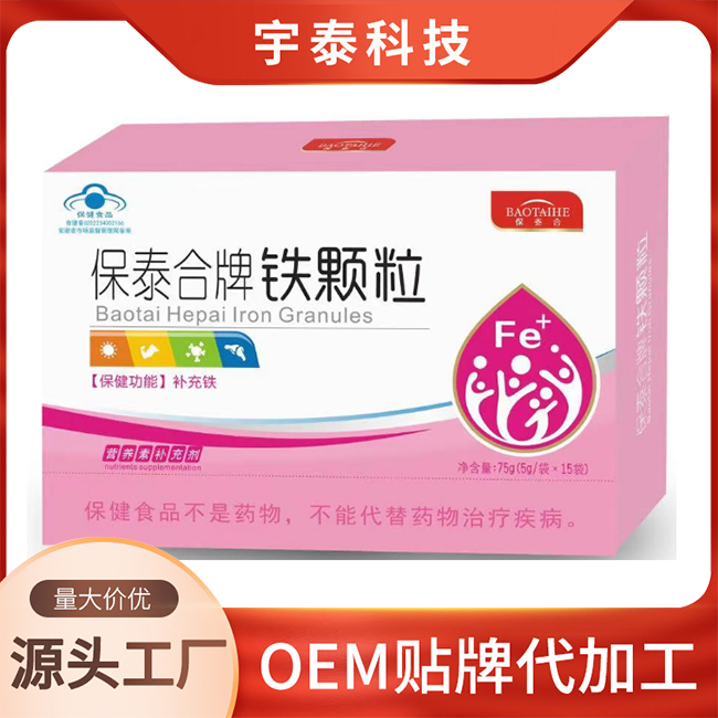保泰合牌铁颗粒OEM/ODM贴牌定制代加工