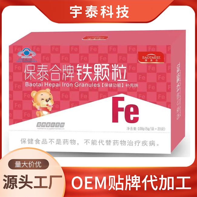 保泰合牌铁颗粒OEM/ODM定制代加工