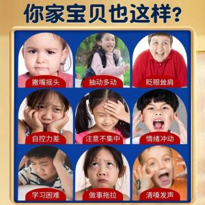 小儿多动症保健贴OEM代加工