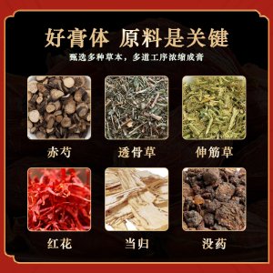 淋巴膏OEM代加工源头工厂