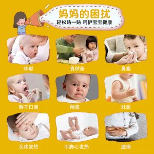 小儿感冒贴OEM代加工